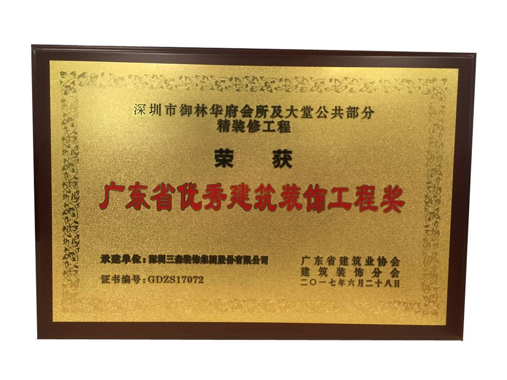 1522392847129253.jpg 牌匾.jpg