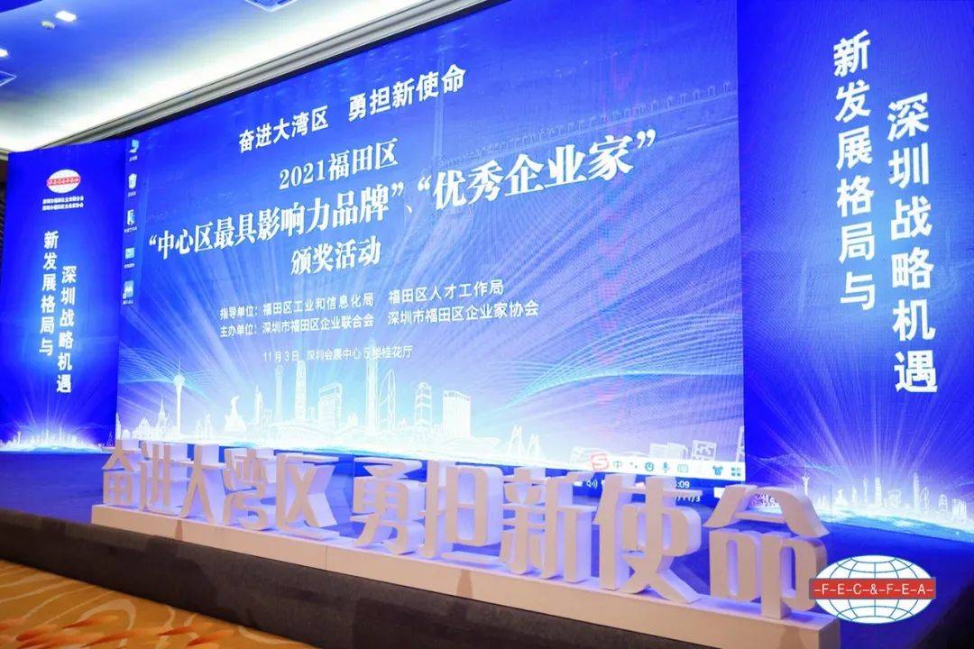 喜訊|三森集團榮獲“第三屆中心區最具影響力品牌”