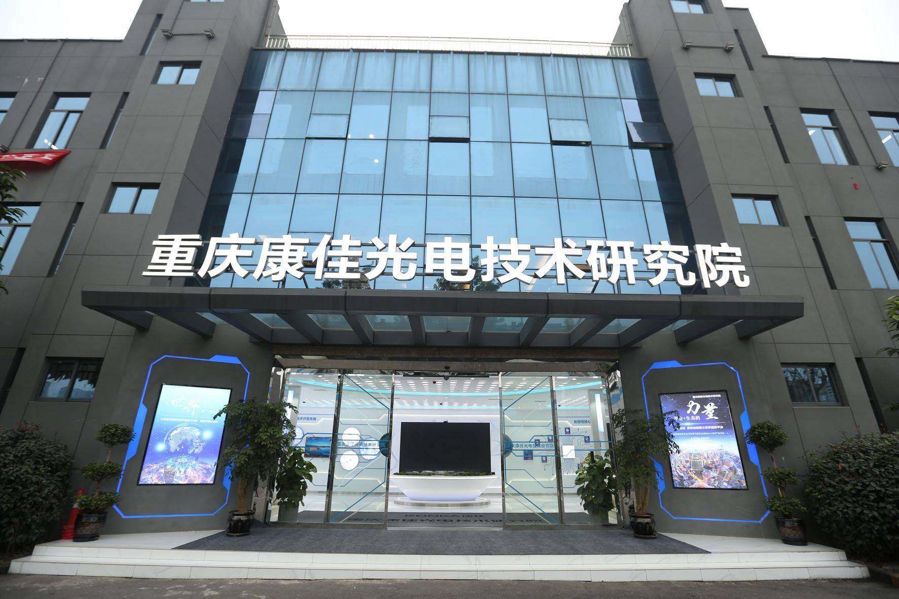 1664718541614436.jpg 半導體光電研究院二期-R1.jpg