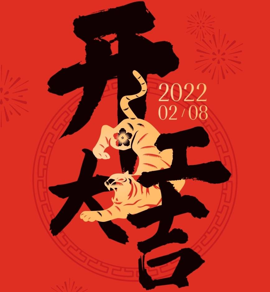 榮耀開工，再啟新征程！