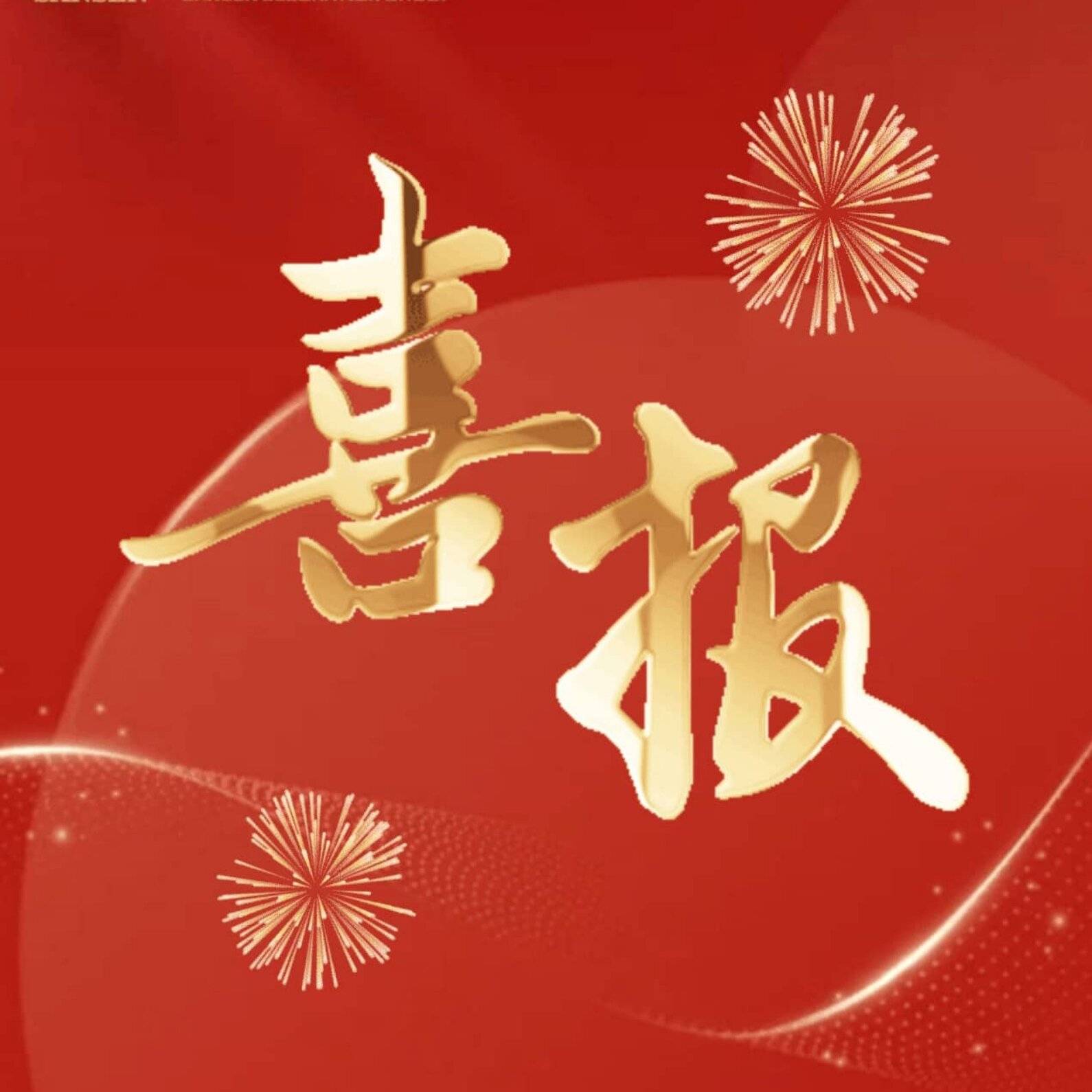 雙譽(yù)加身！三森集團(tuán)榮膺兩項信用榮譽(yù)，誠信發(fā)展再獲權(quán)威認(rèn)可！