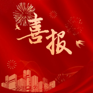 領航建筑裝飾新高度丨三森集團榮獲中國建筑裝飾行業百強證書