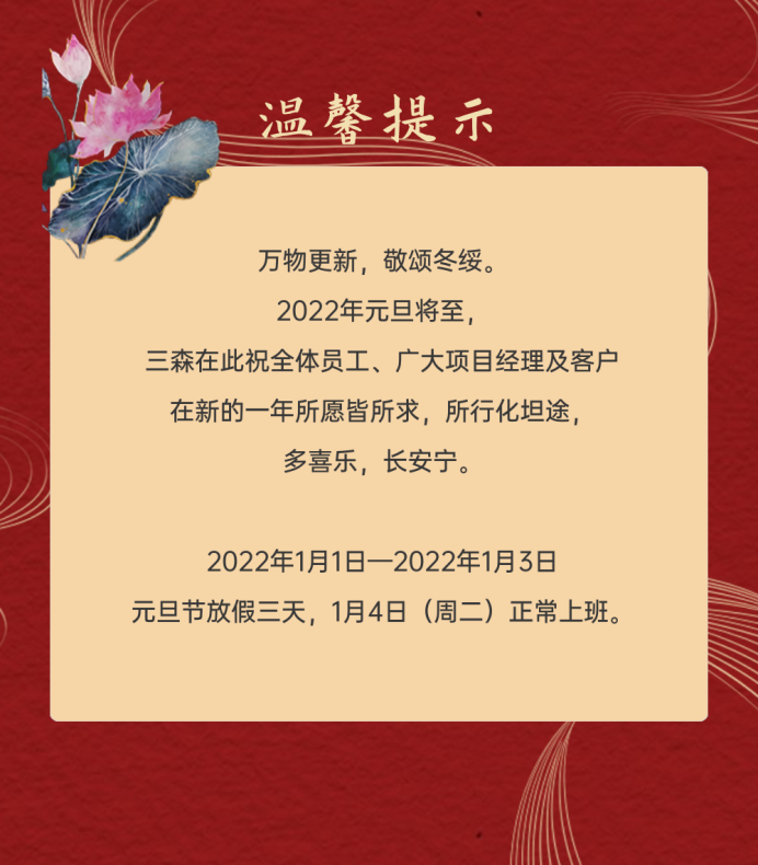 【元旦】元月復始 萬象更新