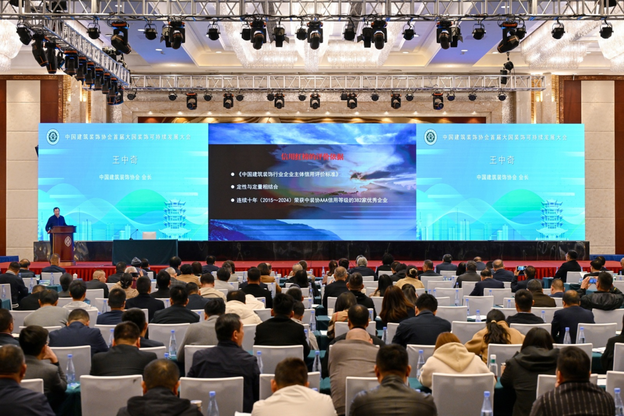 三森集團榮登建筑裝飾行業(yè)信用紅榜，連續(xù)十年獲得“中國建筑裝飾協(xié)會AAA信用等級企業(yè)”稱號！