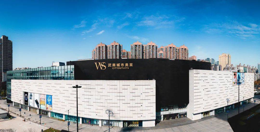三森新作丨武商超市奧萊生活館