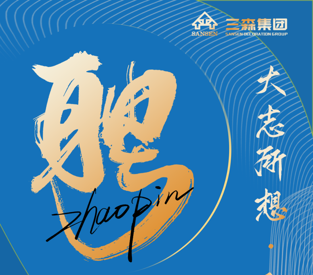 招聘丨Hi~ 期待遇到閃閃發光的你