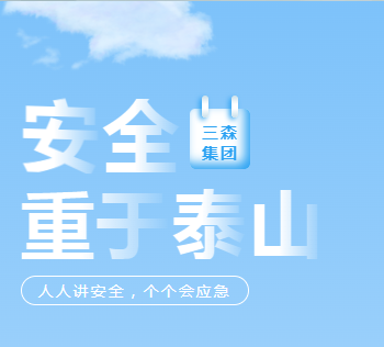安全生產 | 這份春夏季施工注意事項，請查收→