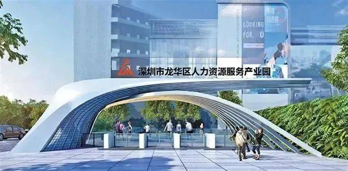 三森精品丨龍華區人力資源服務產業園項目獲甲方點贊